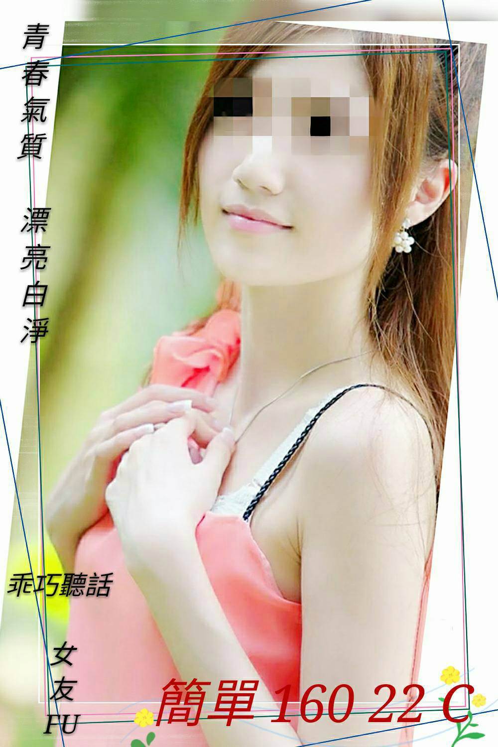 COCO外送台北 筱華 164/55/27/36D
